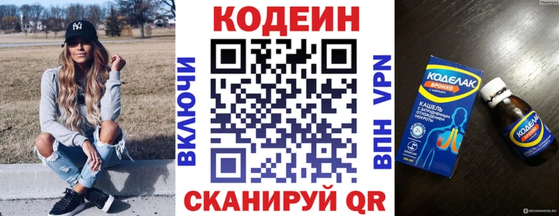 Кодеиновый сироп Lean Purple Drank  купить наркоту  kraken онион  Черногорск 