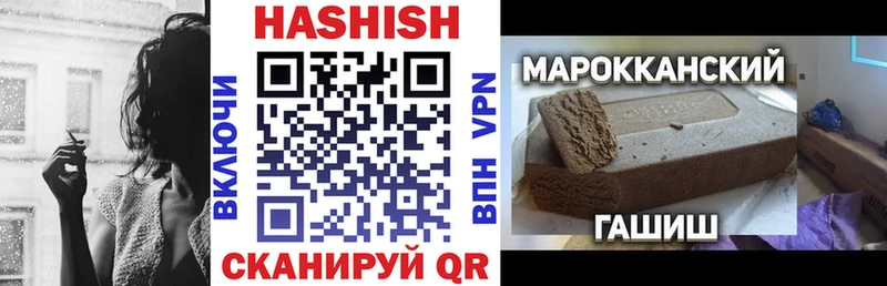 ГАШИШ убойный Черногорск