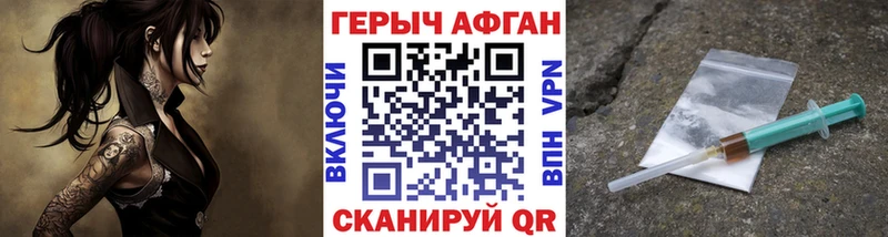 ГЕРОИН хмурый  Черногорск 